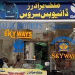 MALIK BROTHER BUS STAND DAEWOO ATTOCK