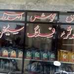 MUDASSAR FILLING STATION PARCO ATTOCK