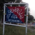 PUNJAB POLICE PATROLLING POST AKHORI ATTOCK