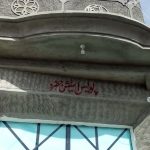 POLICE STATION HAZRO