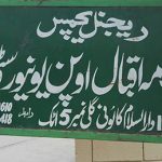 AIOU ALLAMA IQBAL OPEN UNIVERSITY  ATTOCK