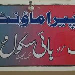 PARAMOUNT PUBLIC SCHOOL ATTOCK