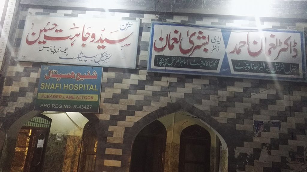 DR NOMAN AND DR BUSHRA NOMAN ATTOCK