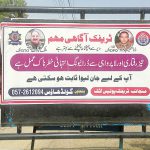 DSP TRAFFIC ATTOCK CANTT