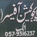 DEO LITERACY ATTOCK