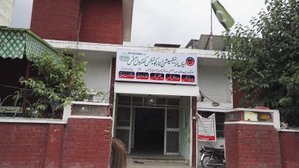 EXCISE OFFICE ATTOCK