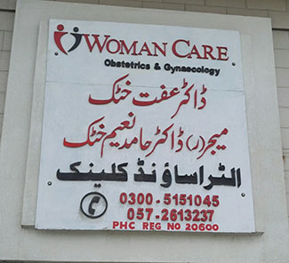 DR IFFAT KHATTAK DR HAMID NAEEM KHATTAK WOMEN CARE