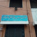 GOVT ISLAMIA HIGH SCHOOL ATTOCK