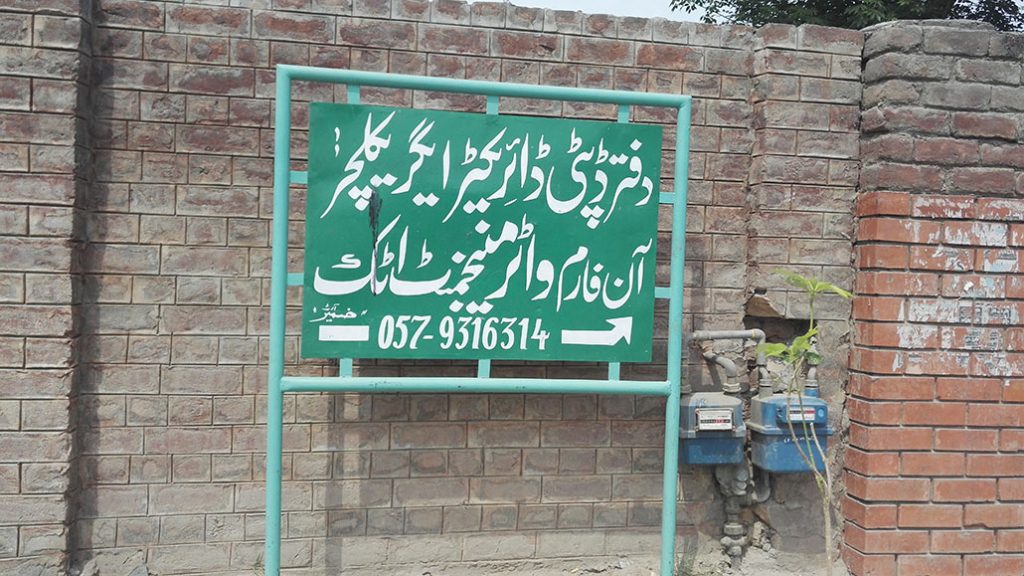 FARM WATER MANAGEMENT ATTOCK