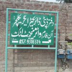 FARM WATER MANAGEMENT ATTOCK