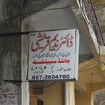 DR NADEEM QURESHI ATTOCK