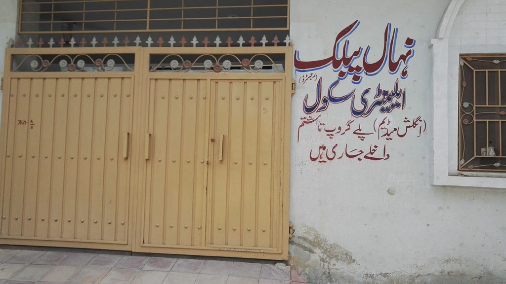 Nihal Public School