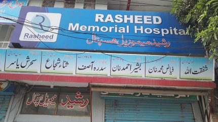 RASHEED MEMORIAL HOSPITAL ATTOCK