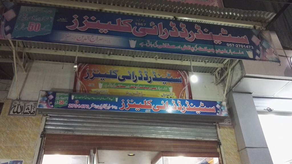 STANDARD DRY CLEANER ATTOCK