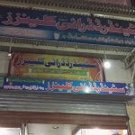 STANDARD DRY CLEANER ATTOCK