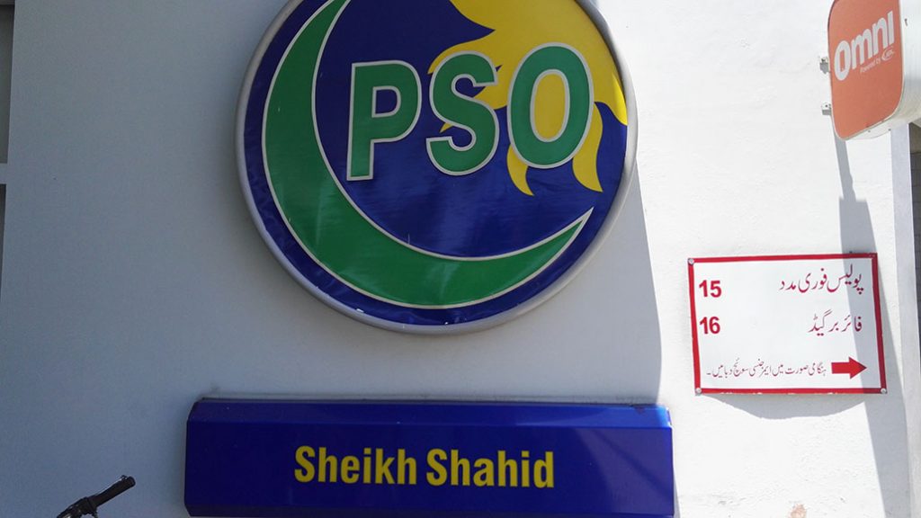SH SHAHID PETROL PUMP ATTOCK