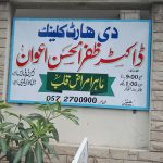 DR ZAFAR UL HASSAN ATTOCK