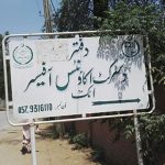 DISTT ACCOUNT OFFICER ATTOCK