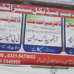 AL KHIDMAT MEDICAL CENTRE ATTOCK