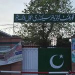 GOVT GIRLS HIGHER SECONDARY SCHOOL ATTOCK