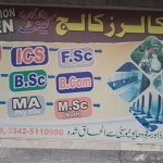 SCHOLARS COLLEGE ATTOCK