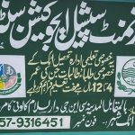 GOVT SPECIAL EDUCATION CENTRE ATTOCK