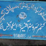 WAPDA RO OFFICE ATTOCK