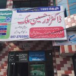 DR NOOR HUSSAIN MALIK ATTOCK
