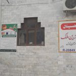 DR SHAGUFTA AL JANNAT HOSPITAL ATTOCK