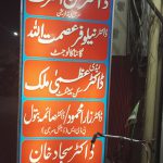 CITY HOSPITAL ATTOCK