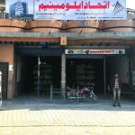 ITTEHAD ALUMINIUM ATTOCK